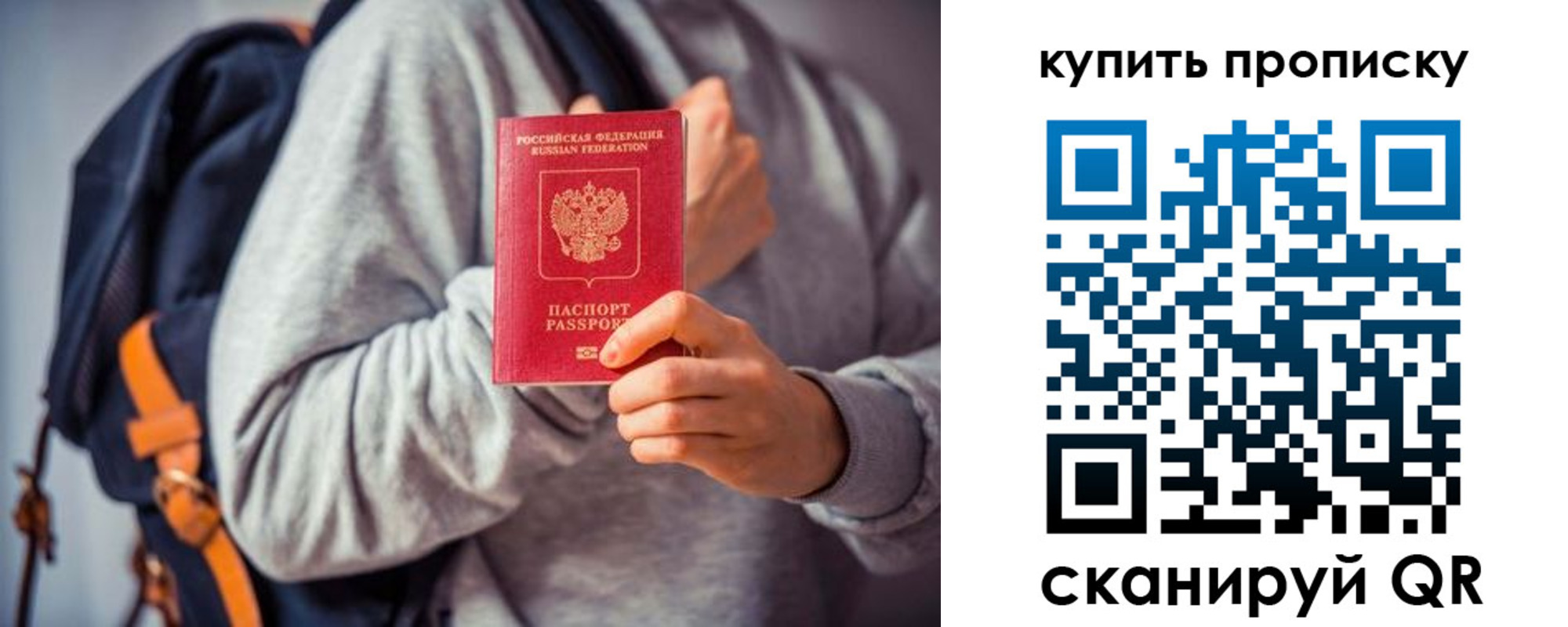 временная регистрация в квартире в Топках