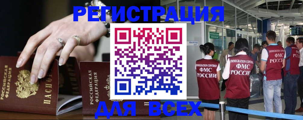 прописка в Топках