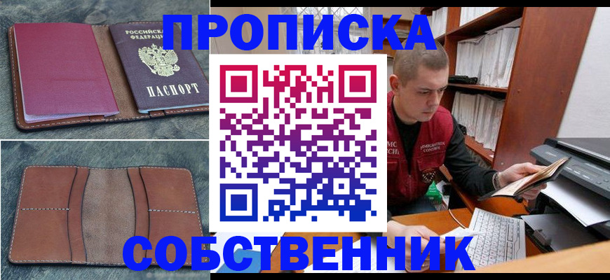 прописка паспорт в Топках