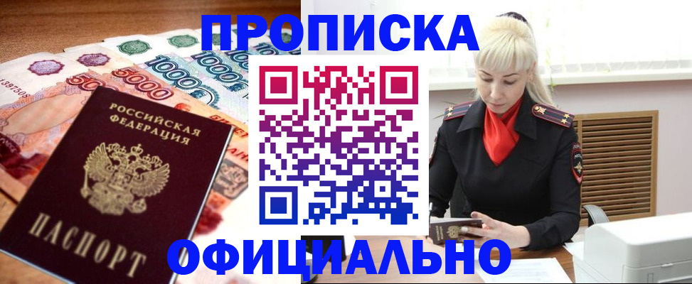 прописка поиск в Топках